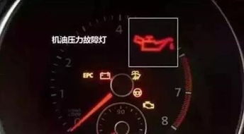 汽车报警还剩多少机油